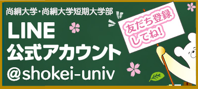 LINE公式アカウント