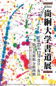 daigakuten2013