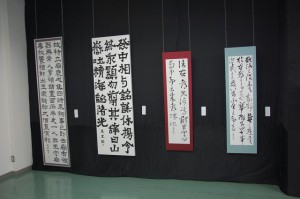 書道展