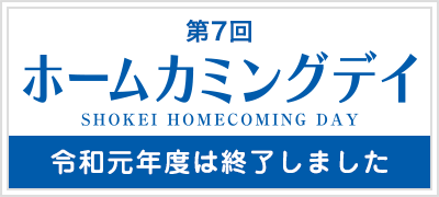 生活科学部 尚絅大学 尚絅大学短期大学部