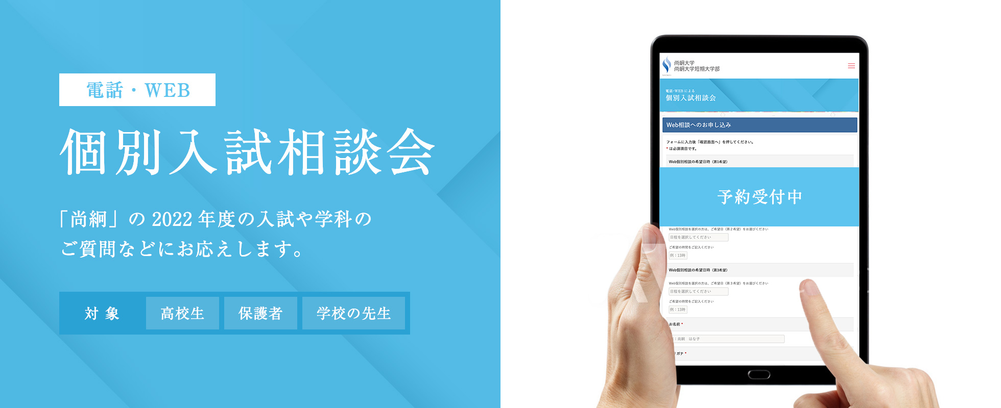 尚絅大学 尚絅大学短期大学部