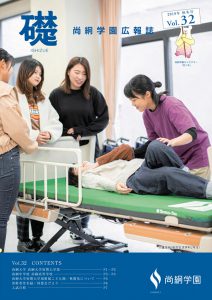 礎：Vol.32